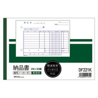 日本ノート 納品書 軽減税率対応 B6横 青発色 ノーカーボン2枚複写 DF221K 1冊