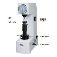 INSIZE インサイズ ロックウェル硬さ試験機