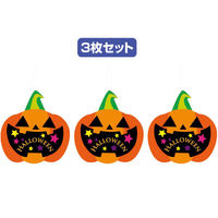 アルファ ハロウィンオーナメント（スターかぼちゃ） TA4-3080ASK 10セット（直送品）