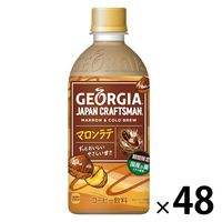 コカ・コーラ ジョージア ジャパンクラフトマン マロンラテ 440ml 1セット（48本）