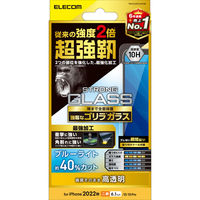 iPhone14/13/13 Pro ガラスフィルム 高透明 ブルーライトカット 強化ガラス ゴリラ エレコム 1個（直送品）
