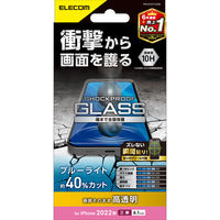 iPhone14 Pro ガラスフィルム 高透明 ブルーライトカット 衝撃吸収 強化ガラス エレコム 1個（直送品）