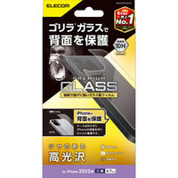 iPhone14 Pro Max 背面用 ガラスフィルム 高光沢 強化ガラス ゴリラ 表面硬度10H 指紋防止 エレコム 1個（直送品）