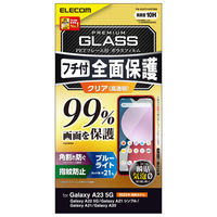 Galaxy A23 5G ガラスフィルム 高透明 ブルーライトカット フルカバー PM-G227FLKGFRBB エレコム 1個（直送品）