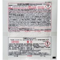 三和 消臭機能付高性能吸湿剤 EXー10DEーF (600個入) EX-10DE-F 1箱(600個) 288-4608（直送品）
