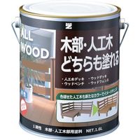 BAN-ZI 木部・人工木用塗料 ALL WOOD 1.6L ナチュラル K-ALW/L16E1 370-1694（直送品）