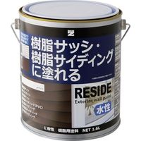BAN-ZI 樹脂・アルミ（サッシ・外壁）用塗料 RESIDE 1.6L ホ L-RSD/L16A 369-8591（直送品）