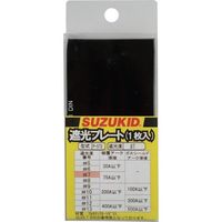 スター電器製造 SUZUKID 溶接用遮光プレート #7 ガラス製 1枚入 P-572 1枚 161-5245（直送品）