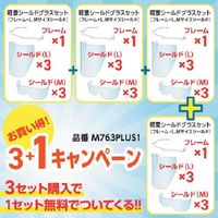 OTOS 軽量シールドグラスセット 3+1キャンペーン M763PLUS1 1セット（3個） 411-6882（直送品）