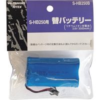 ムサシ ライテックス SーHB250用替バッテリー S-HB250B 1個 434-3259（直送品）