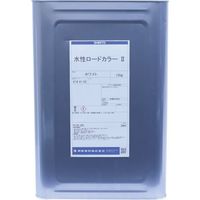 シントーファミリー シントー 神東塗料水性ロードカラー2 ホワイト 15kg 8184102-15 1缶 377-4267（直送品）