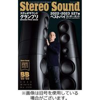 StereoSound（ステレオサウンド） 2023/06/02発売号から1年(4冊)（直送品）