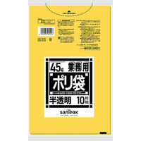 日本サニパック 業務用 ポリ袋 黄色半透明 45L G-22（50枚:10枚入×5）