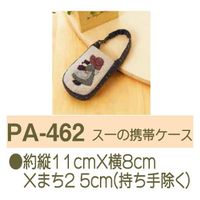 オリムパス製絲 パッチワークキット PA462　3個（直送品）