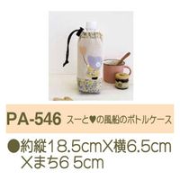 オリムパス製絲 パッチワークキット/スーとハートの風船のボトルケース PA546　3個（直送品）