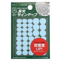 ATHLETE NAIL 蛍光サインテープ ブルー ２枚入り 121574 1個（直送品）