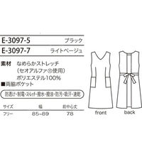 シロタコーポレーション SHIROTA（シロタ）E-3097-7 エプロン ライトベージュ　1枚（直送品）