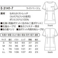 シロタコーポレーション SHIROTA（シロタ）E-3141-7 チュニック ライトベージュ　1枚（直送品）