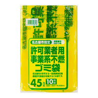 日本サニパック　名古屋市指定ゴミ袋　許可業者事業系　不燃45L　G-4D　1セット（50枚：10枚入×5）