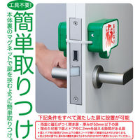 【標識】キングジム 扉につけるお知らせライト 緑 TAL10ミト 5セット