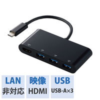ドッキングステーション USBハブ タイプC HDMI USBポート×3 黒 DST-C15BK/EC エレコム 5個