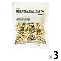 無印良品 乾燥野菜 国産玉ねぎと白菜のスープミックス 60g 1セット（3袋） 良品計画