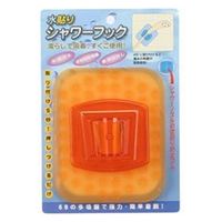 ジポン 水貼りシャワーフック オレンジ 4989412011032 1個（直送品）