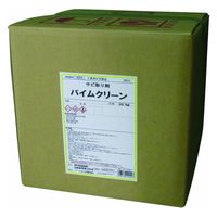 山崎産業 バイムクリーン　20kg　1箱（20kg入） CH857-020X-MB（直送品）