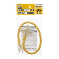 高儀 カラー延長コード40cm3口 イエロー TG-COD-0043YA 4907052241756 1セット（3個）（直送品）