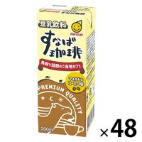 マルサンアイ 豆乳飲料 すなば珈琲 200ml 1セット（48本）
