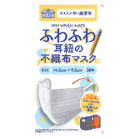 こども用マスク ふわふわ耳紐の不織布マスク 1箱（30枚入） 学童用 小学校 中～高学年 伊藤忠リーテイルリンク 子供