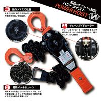 ヨロスト レバーホイスト1.0T 142063 0001 3個（直送品）