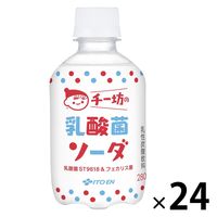 伊藤園 チチヤス チー坊の乳酸菌ソーダ 280ml 1箱（24本入）