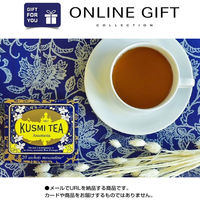 AoyamaLab オンラインギフト　URLですぐ納品　デジタルギフト　「KUSMI TEA」お洒落なミニ缶 3種アソートメントセット（直送品）