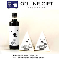 オンラインギフト　URLですぐ納品　デジタルギフト　「innocent coffee」シロクマカフェ デカフェセット(コーヒーバッグ2種・み（直送品）