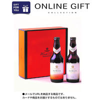 AoyamaLab オンラインギフト　URLですぐ納品　デジタルギフト　川場ビール2種セット(ヴァイツェン・エール各1本)（直送品）