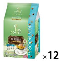 【ドリップコーヒー】キーコーヒー KEY DOORS＋ ドリップ オン 期間限定 1ケース（120袋：10袋入×12パック）