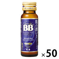 エーザイ　チョコラBB リッチセラミド 50ml　1セット（50本：10本入×5箱）　美容ドリンク