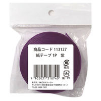 トーヨー 紙テープ1P 紫 113127 1セット(50個)