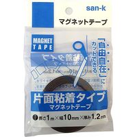 サンケーキコム マグネットテープ 片面粘着タイプ 1個入　長さ1m×幅10mm×厚み1.2mm MSー09 1パック