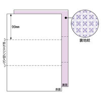 ヒサゴ マルチプリンタ帳票Ａ４　３ツ折裏地紋 BP2026 1袋