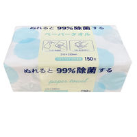 ぬれると99%除菌するペーパータオル　中判サイズ　150枚　バガスパルプ配合 今村紙工  1箱(30個入)