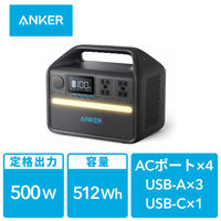 Anker Portable Power Station（PowerHouse 512Wh） ポータブル電源 A1751512