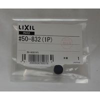 LIXIL ボールタップ用パッキン 50-832（1P） 1セット（20個）（直送品）