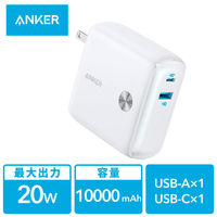 Anker モバイルバッテリー コンセント一体型 9700mAh PowerCore Fusion 10000 A1623125