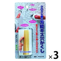 クロスパテ 5g カベ キズ 隠し 補修 パテ ビニールクロス 穴埋め 1セット（3個） 日本ミラコン産業