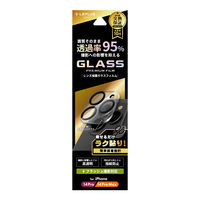 MSソリューションズ iPhone14Pro/14ProMax レンズ保護ガラスフィルム 一体型 LN-IP22FGLENC 1個（直送品）