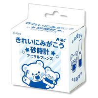 アーテック きれいにみがこう砂時計　アニマルフレンズ 11703 2個（直送品）