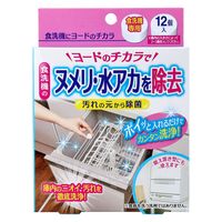 コジット 食洗機にヨードのチカラ 食洗機専用 12個入 4969133267574 1箱(12個入)×6セット（直送品）