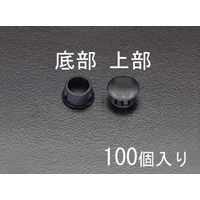 エスコ 6mm ホールプラグ(100個) EA948HK-6 1セット(500個:100個×5袋)（直送品）